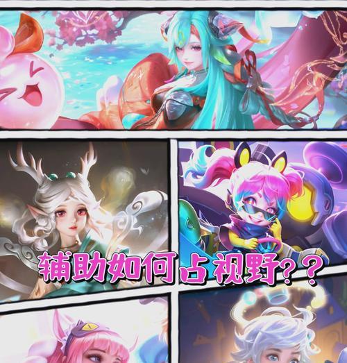 王者荣耀辅助角色使用技巧是什么？