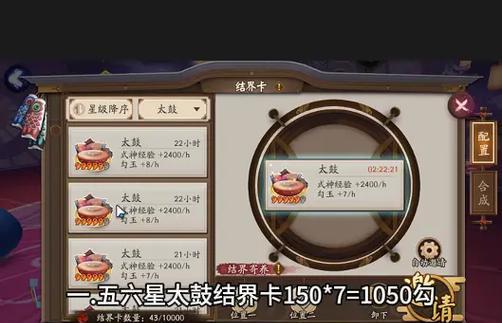阴阳师结界勾玉获取途径有哪些？如何高效获得勾玉？