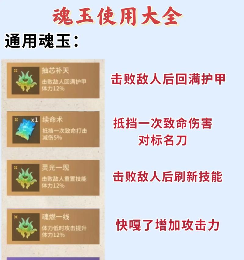 阴阳师中玉魂石碎片如何获得？获取玉魂石碎片的途径有哪些？