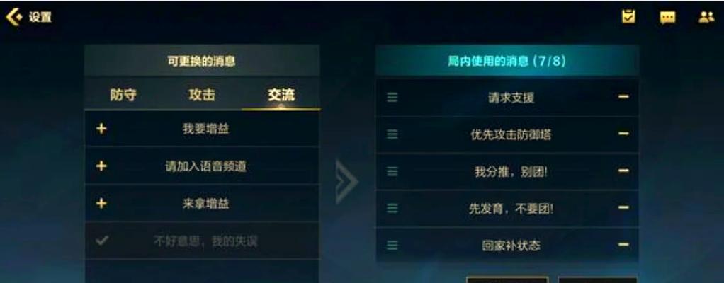 联盟王者荣耀调整设置方法是什么？