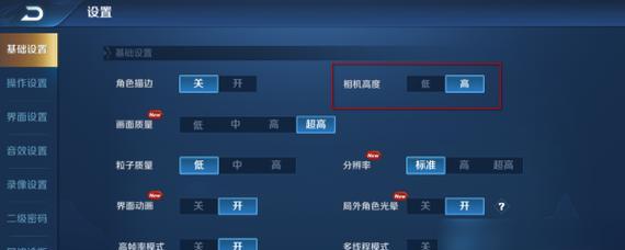 联盟王者荣耀调整设置方法是什么？