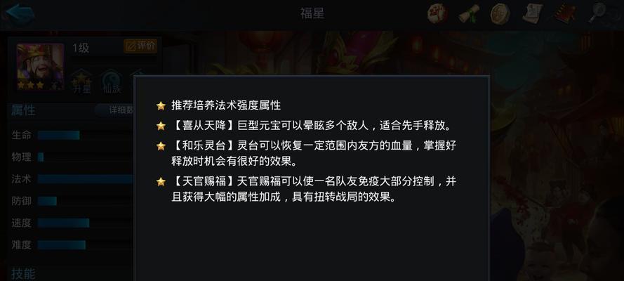 王者荣耀福星称号如何获得？