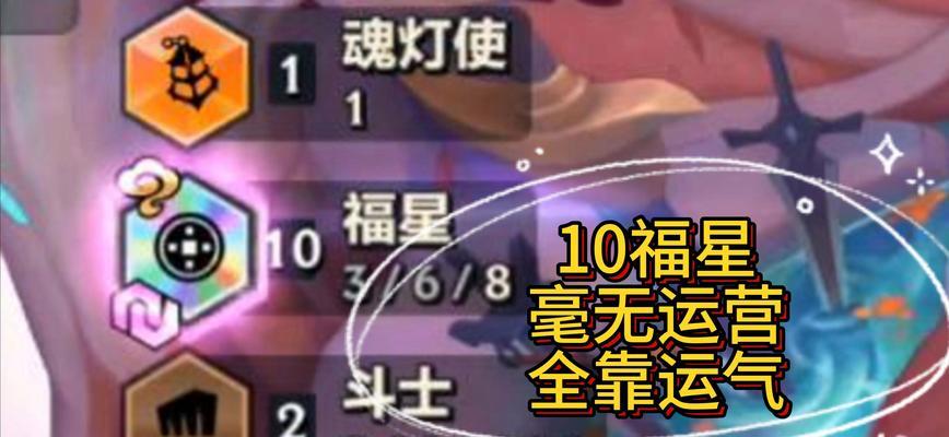 王者荣耀福星称号如何获得？