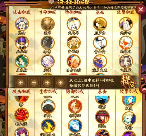阴阳师御魂面板提升方法是什么？