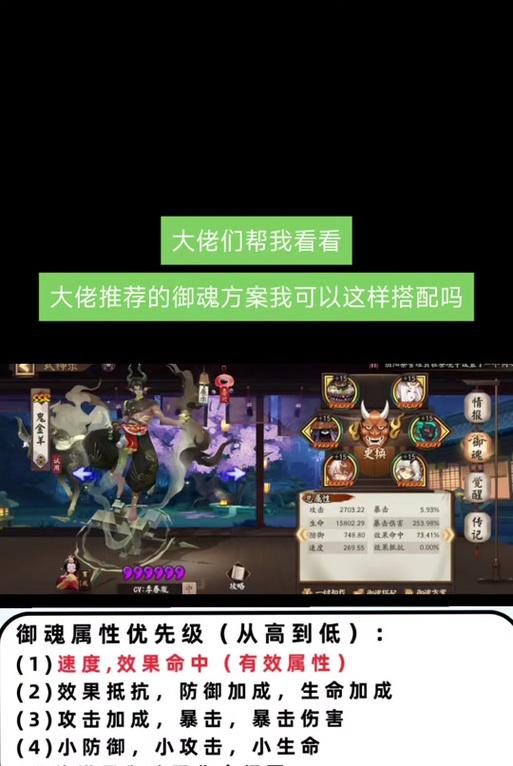 阴阳师御魂面板提升方法是什么？