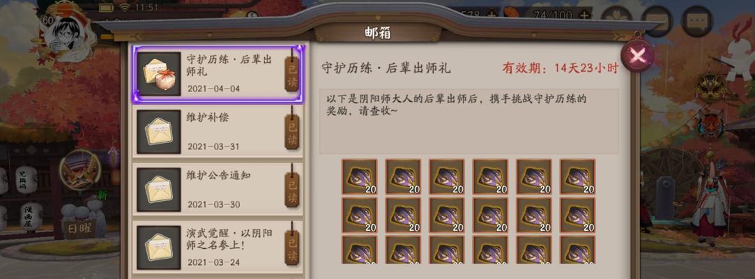 阴阳师出师礼领取条件是什么？如何获取？