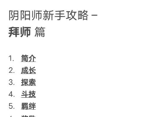 阴阳师出师礼领取条件是什么？如何获取？