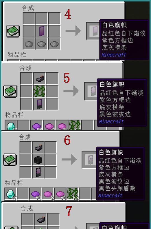 我的世界旗子放置方法是什么？如何正确放置旗子？