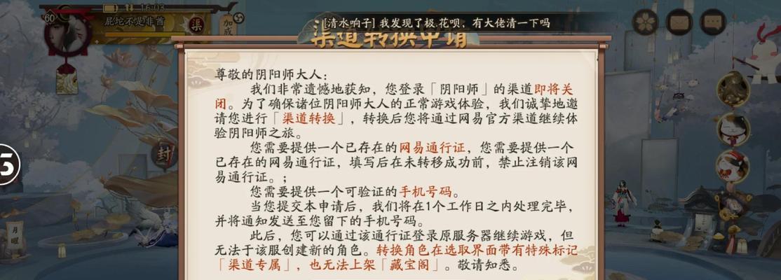 阴阳师扩展包下载慢的原因是什么？