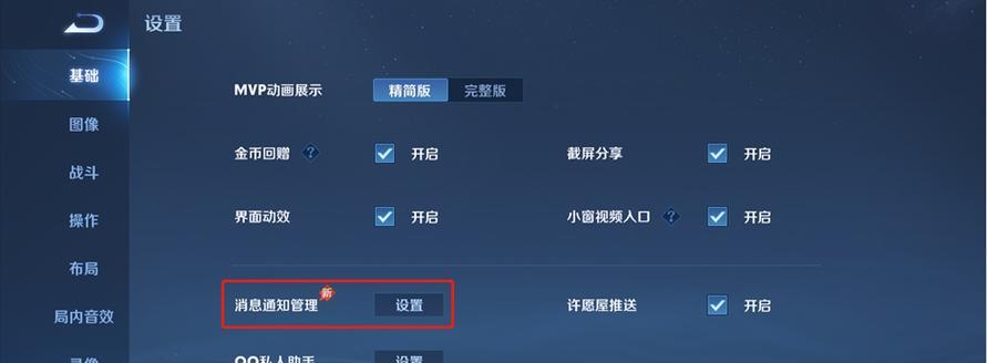 王者荣耀王者时刻关闭方法是什么？如何操作？