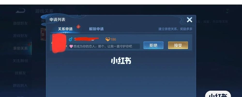 王者荣耀恋人关系解除方法