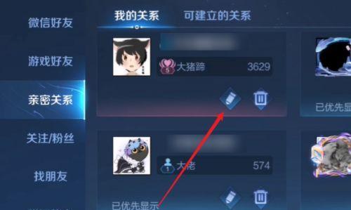 王者荣耀恋人关系解除方法