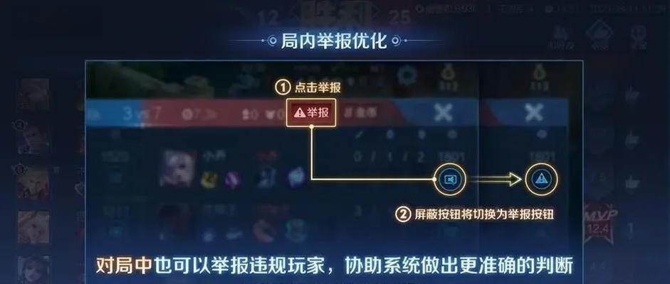 王者荣耀玩家举报流程如何操作？