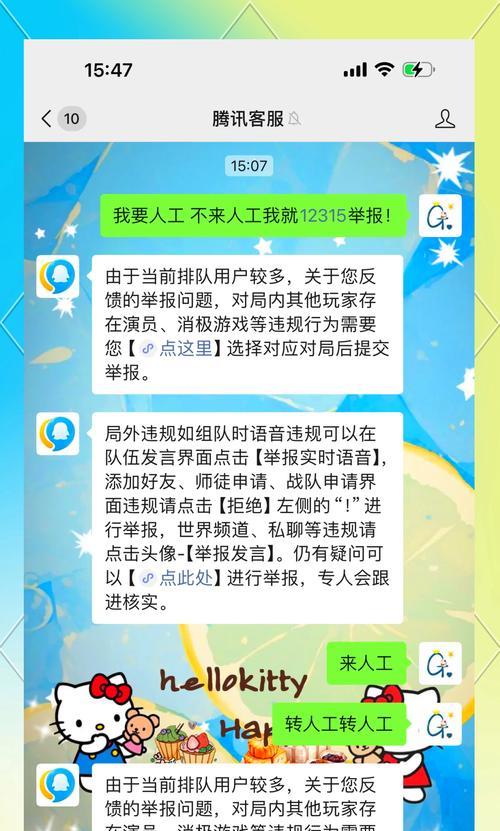 王者荣耀玩家举报流程如何操作？