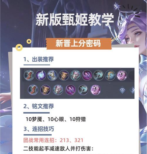 甄姬技能冰冻的使用时机和技巧是什么？