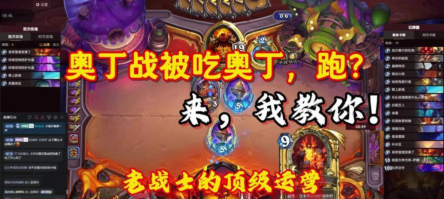 炉石传说奥丁战如何打出高伤害？奥丁战的伤害技巧是什么？