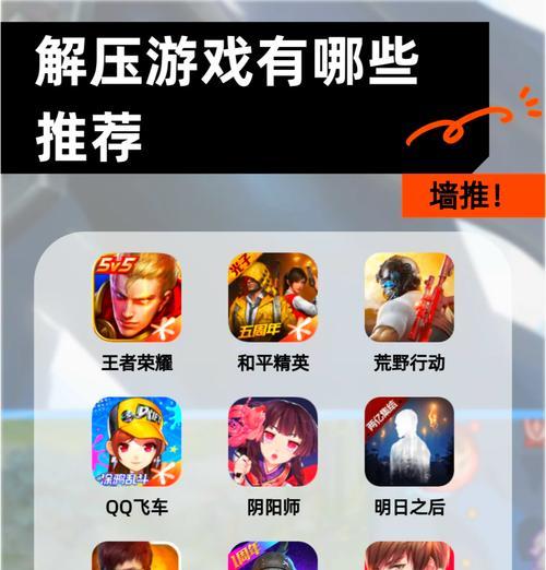 王者荣耀解压方法有哪些？