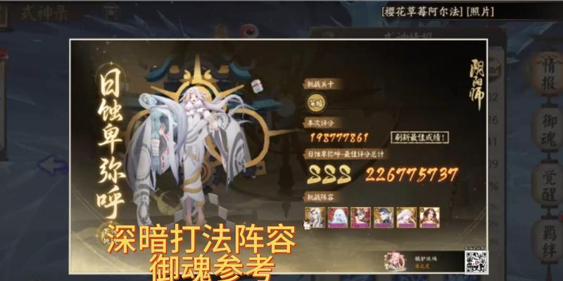 阴阳师日蚀副本如何通关？日蚀挑战的策略是什么？