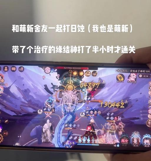 阴阳师日蚀副本如何通关？日蚀挑战的策略是什么？