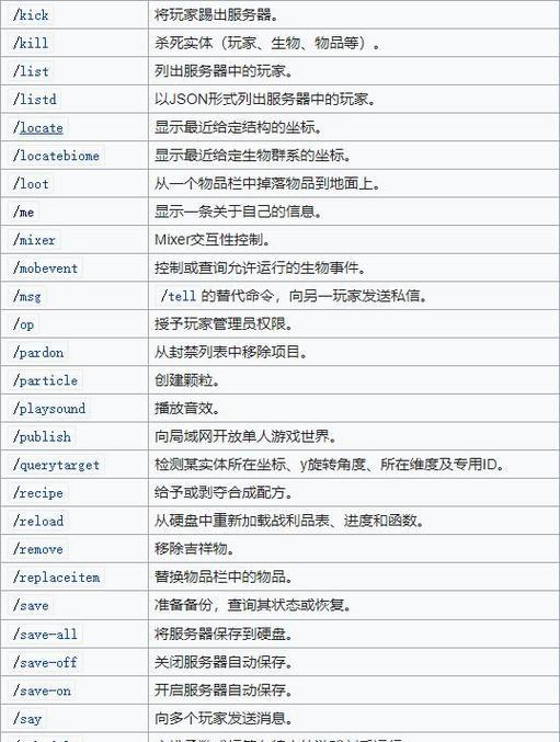 我的世界setworld命令的使用方法是什么？