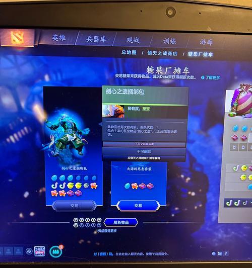 刀塔2糖果厂物品交易流程是怎样的？