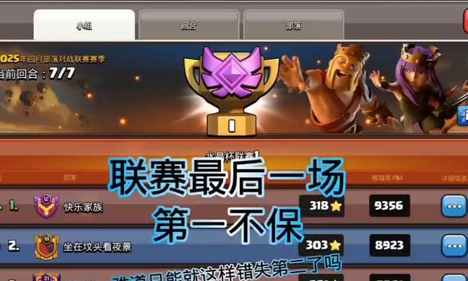 部落冲突竞赛出现错误该如何解决？常见问题有哪些？