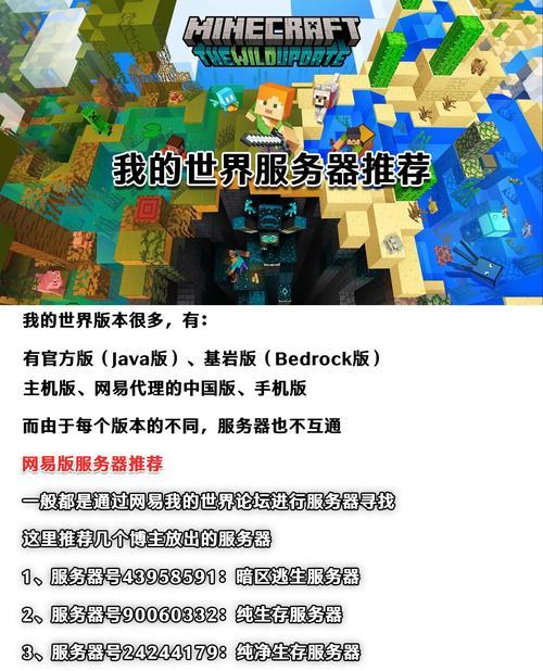 我的世界中如何进入商城？进入商城的具体方法是什么？