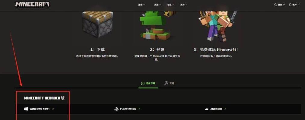 我的世界中如何进入商城？进入商城的具体方法是什么？