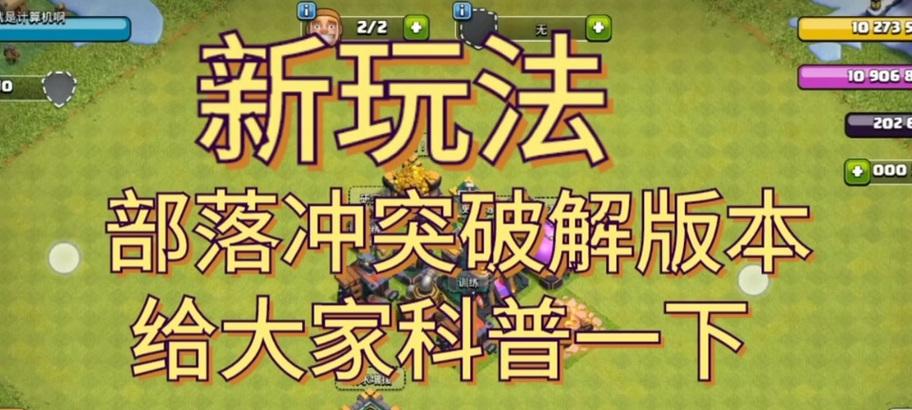 部落冲突电脑挂机设置方法是什么？挂机对游戏有何影响？