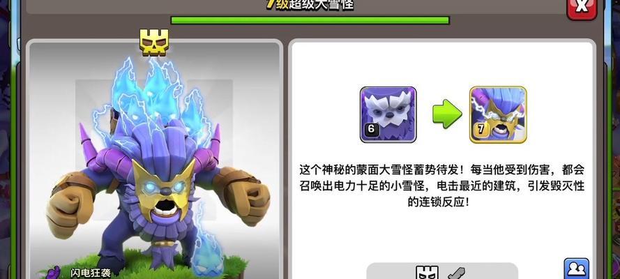 部落冲突雪怪投石使用技巧是什么？