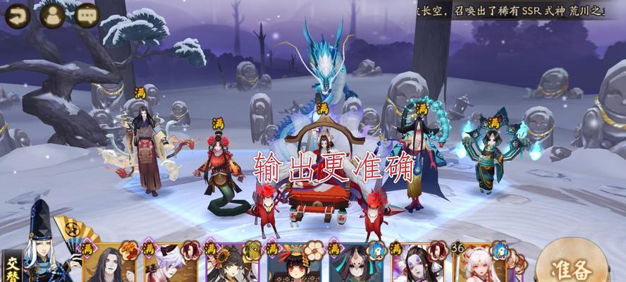 阴阳师寮捐雪球的具体操作是什么？
