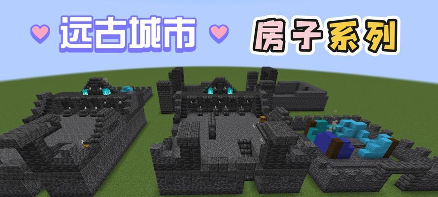 我的世界中古城的通关技巧有哪些？