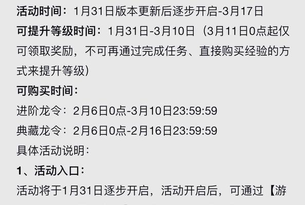 王者荣耀见龙荣耀获取方法？获得条件是什么？