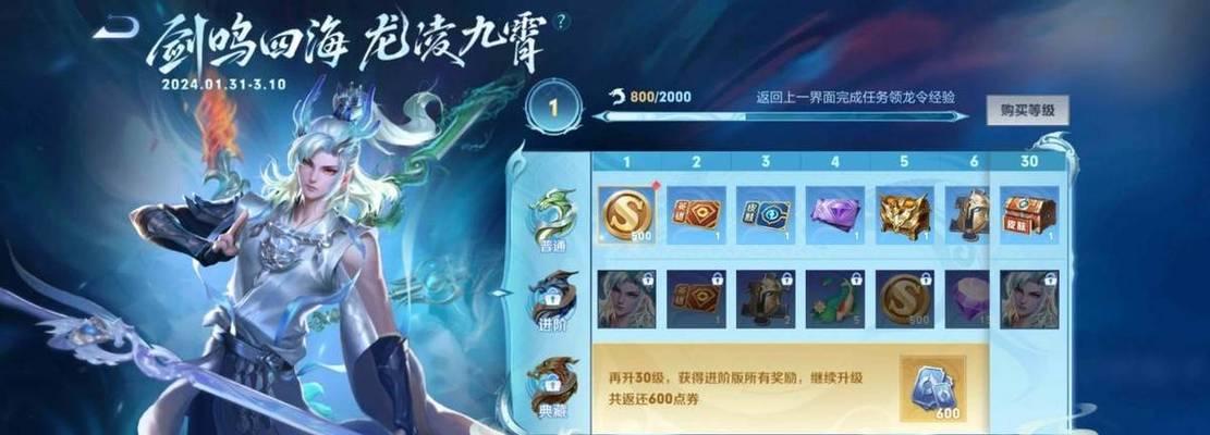 王者荣耀见龙荣耀获取方法？获得条件是什么？