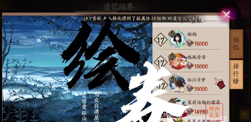 《阴阳师》中投绘卷的使用方法是什么？如何正确投绘卷？
