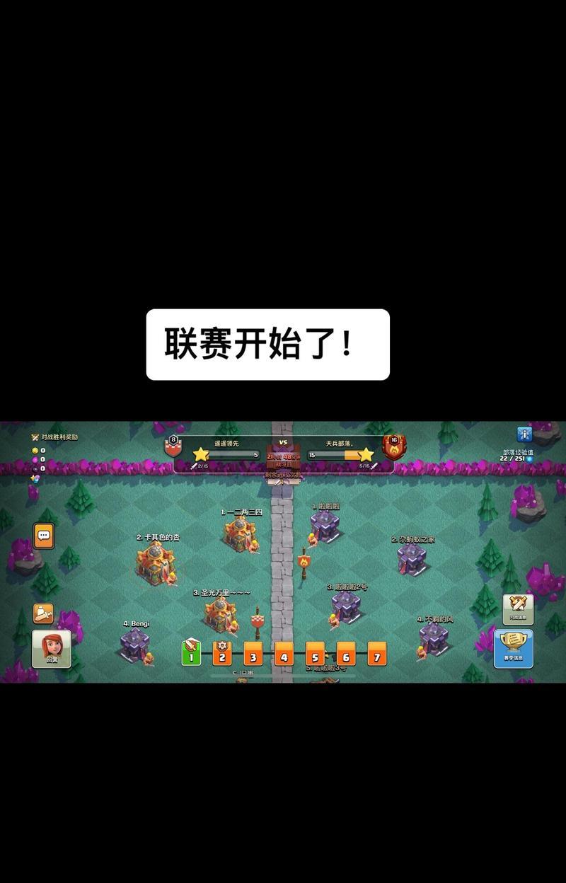 部落冲突联赛观战如何上场？上场过程中可能会遇到哪些问题？