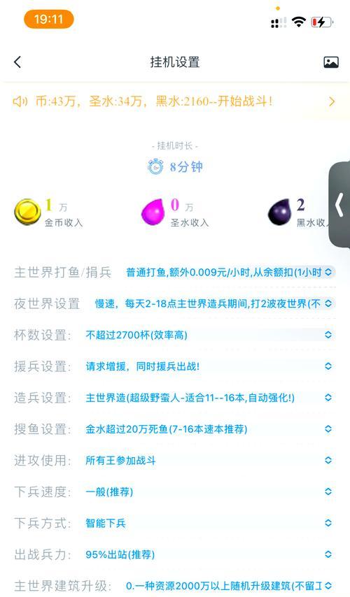 部落冲突免费挂脚本的方法是什么？如何安全使用？