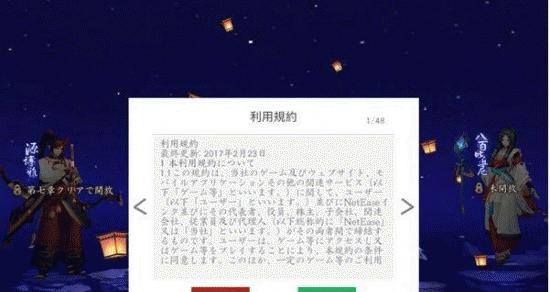 iOS用户怎么进入阴阳师日服？