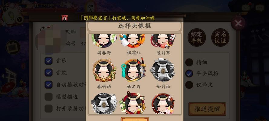 iOS用户怎么进入阴阳师日服？