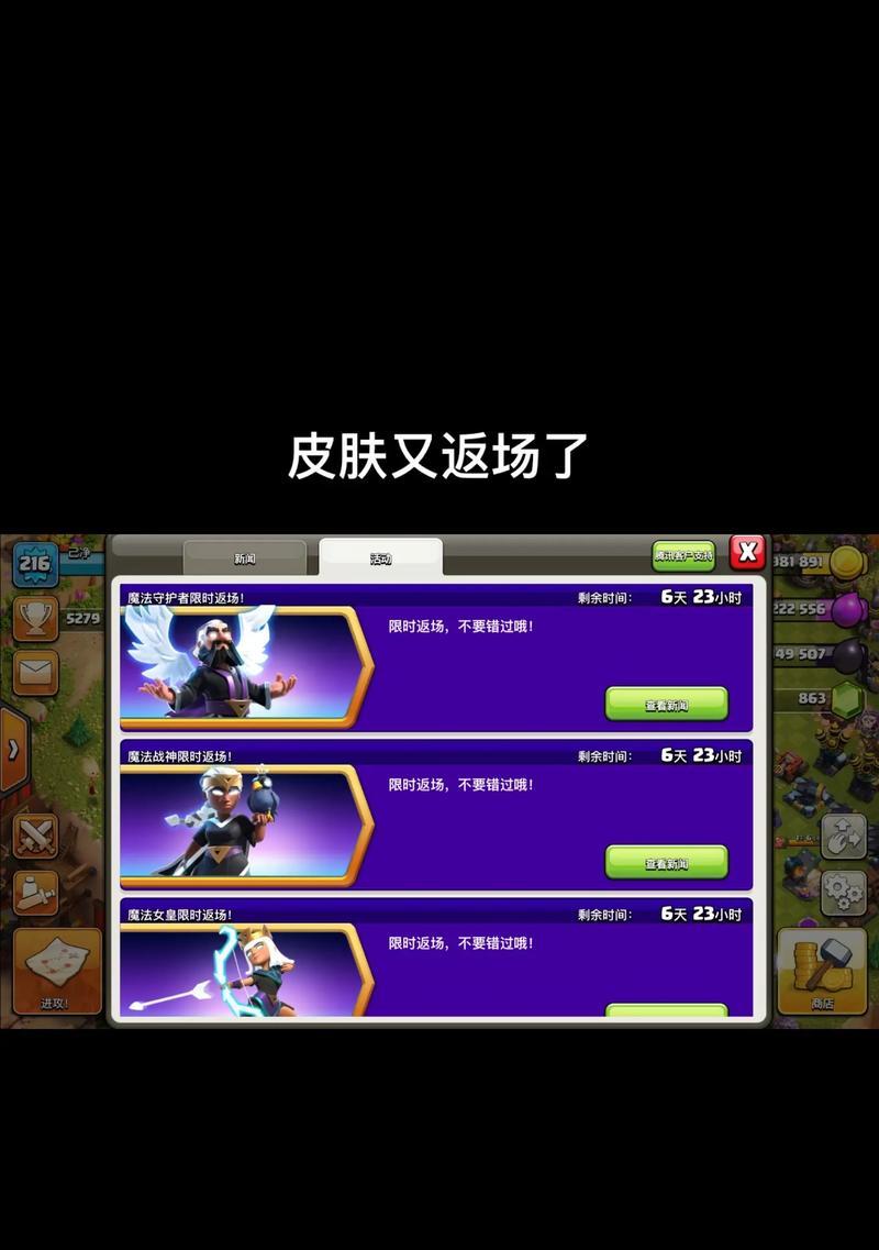 部落冲突新装备选择指南？哪些装备适合当前版本？