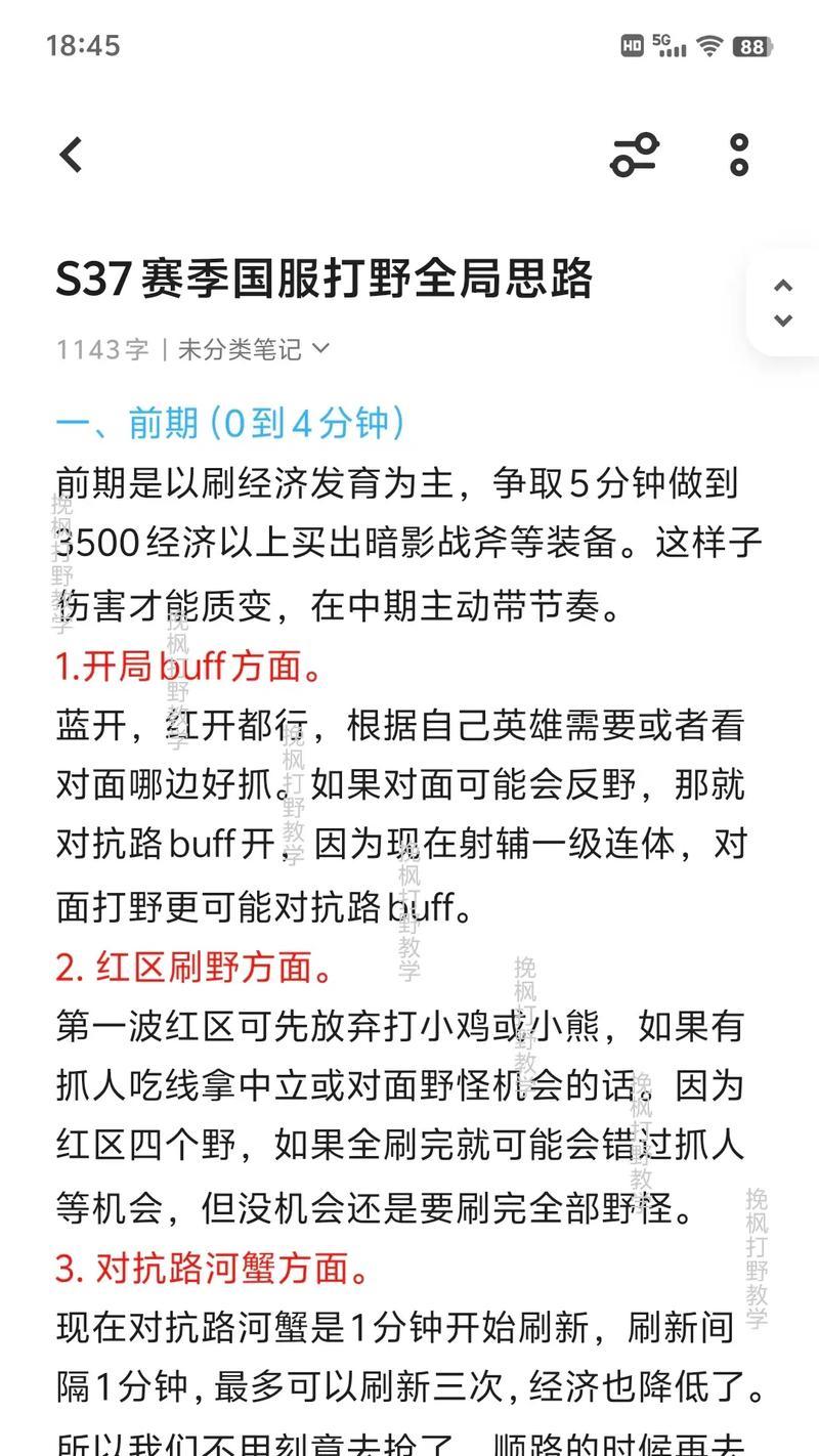 王者荣耀妄想哥玩法指南是什么？