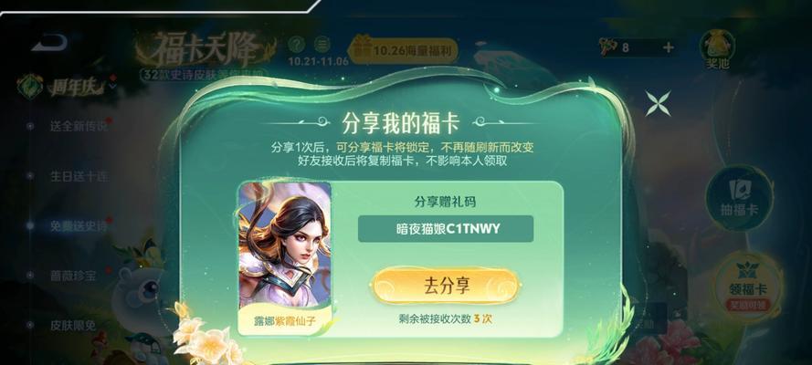 王者荣耀中道具如何赠送？赠送道具的具体步骤是什么？