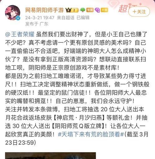 王者疑似抄袭阴阳师事件如何解决？解决办法是什么？