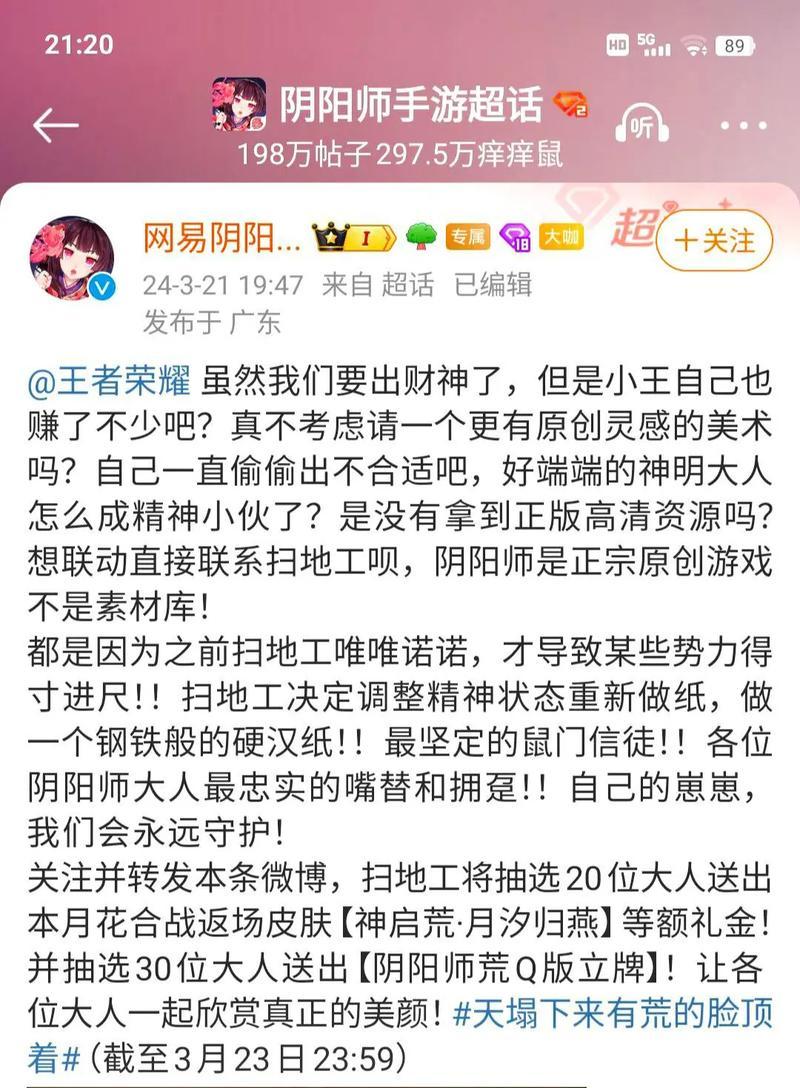 王者疑似抄袭阴阳师事件如何解决？解决办法是什么？