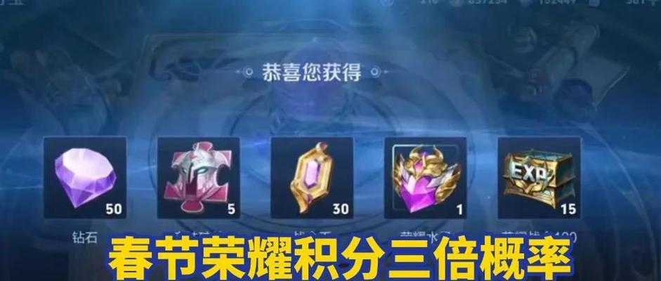 王者荣耀中如何索要荣耀积分？索要积分的条件是什么？