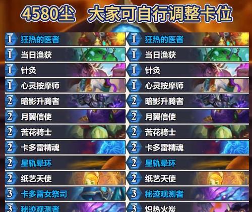 炉石传说祝福牧卡组如何获得？获取方法是什么？
