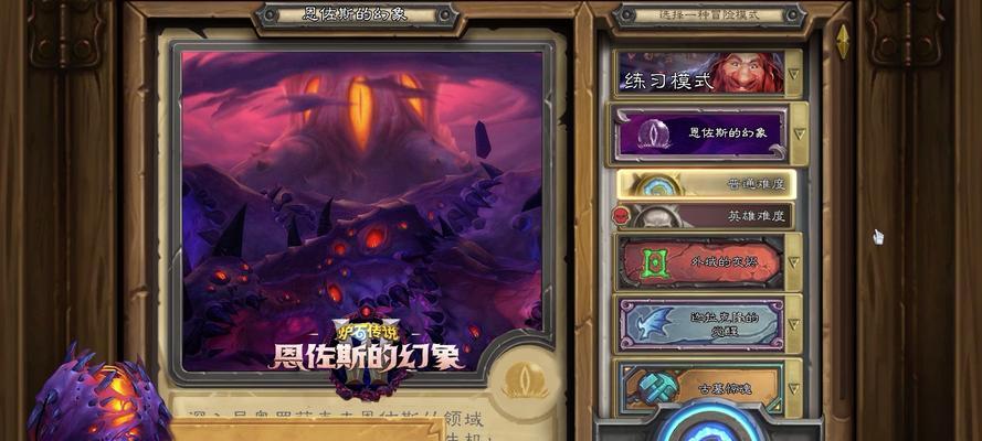 炉石传说幻象牌无法使用的原因？