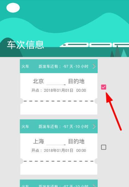 删除列车的正确方法是什么？