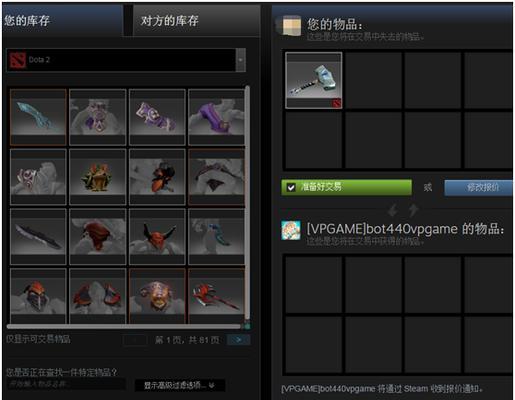 刀塔中道具如何买卖？交易系统使用指南？