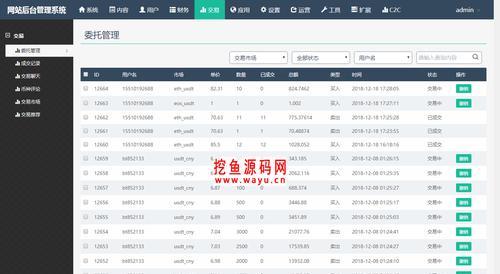 刀塔中道具如何买卖？交易系统使用指南？